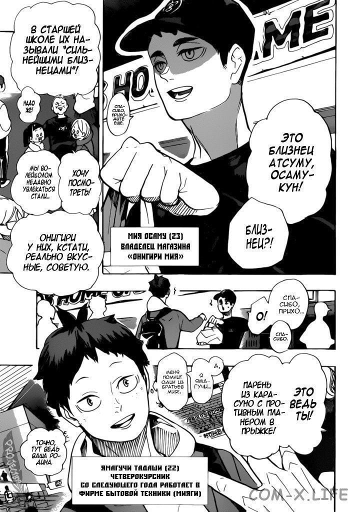 Read Волейбол!! RU Manga Online