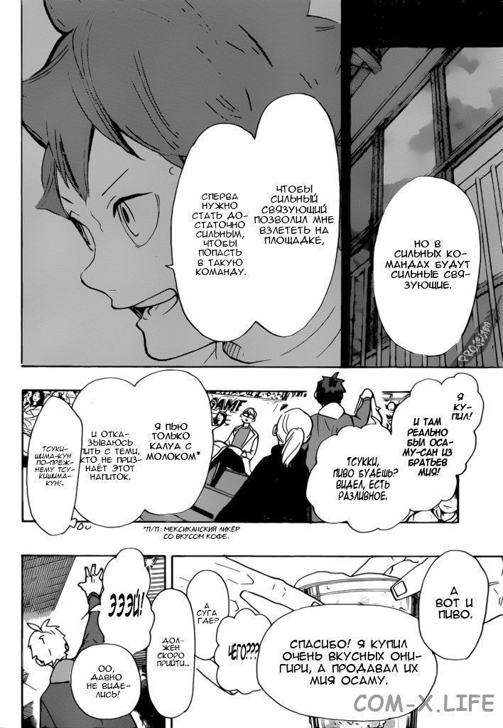 Read Волейбол!! RU Manga Online