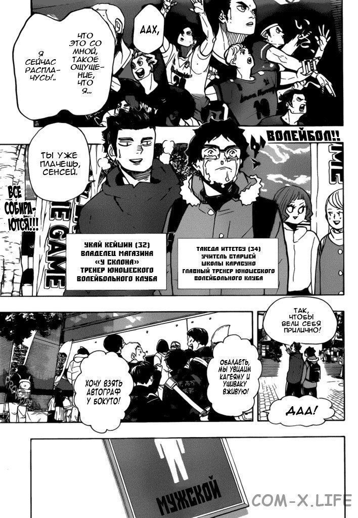 Read Волейбол!! RU Manga Online