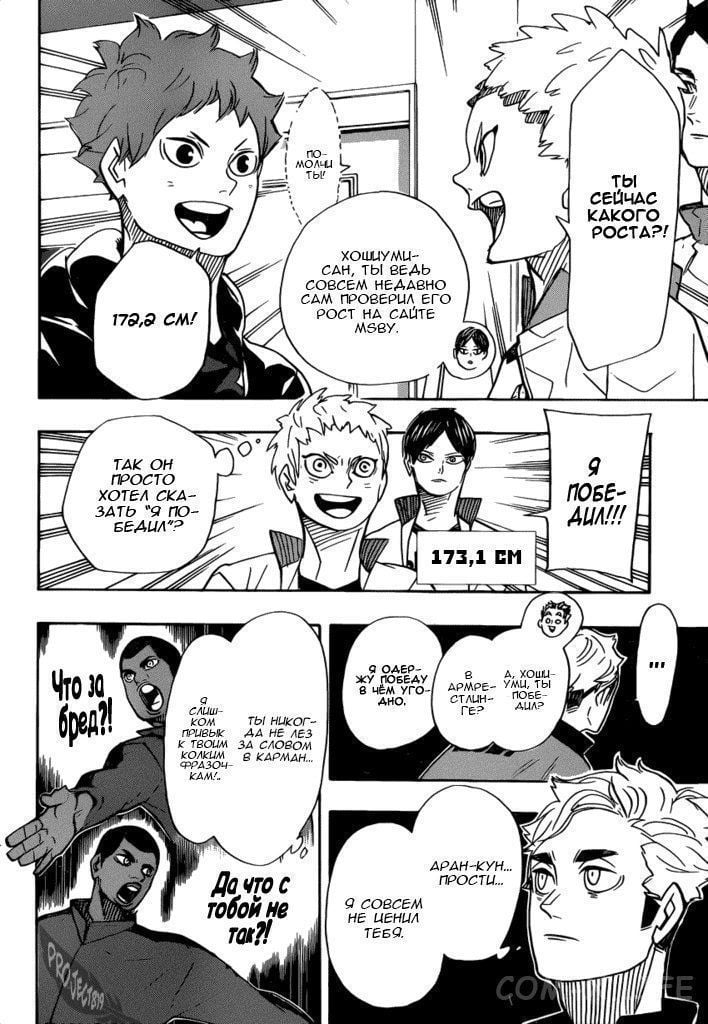 Read Волейбол!! RU Manga Online