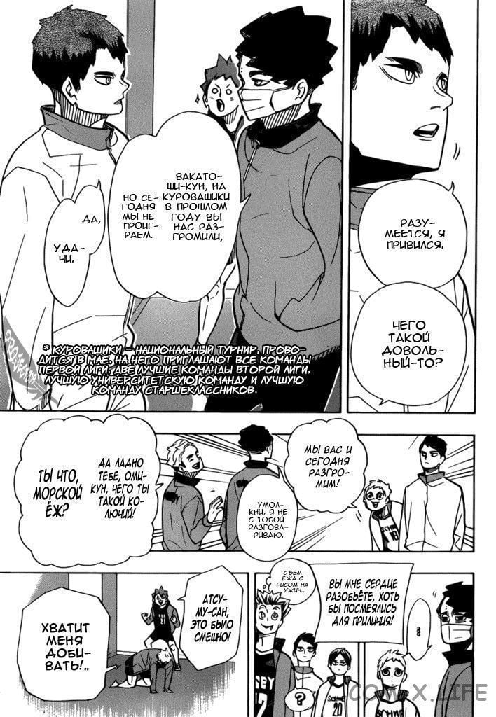 Read Волейбол!! RU Manga Online