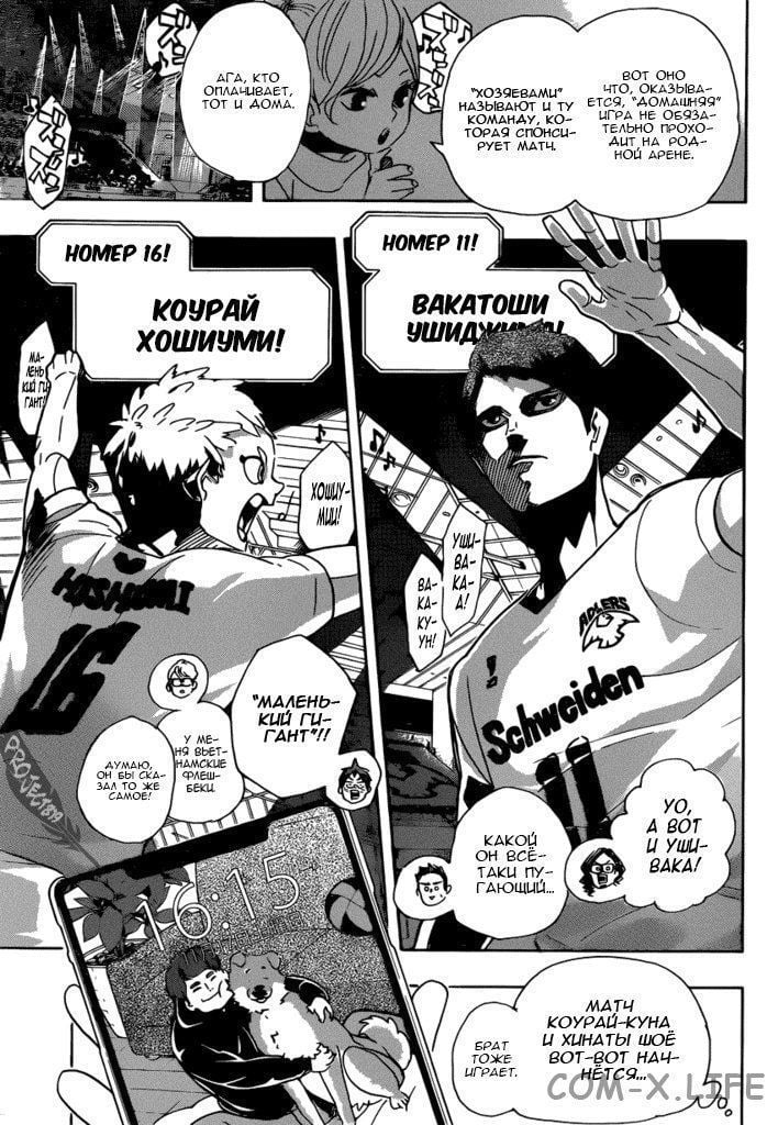 Read Волейбол!! RU Manga Online