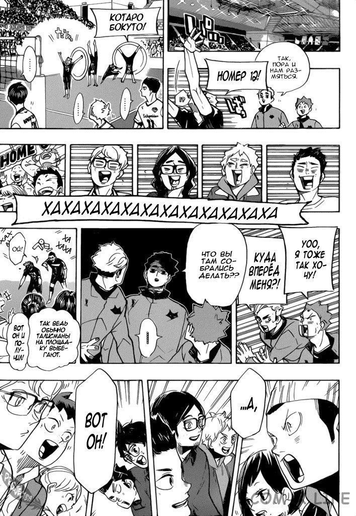 Read Волейбол!! RU Manga Online