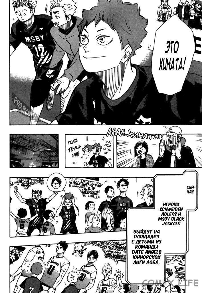 Read Волейбол!! RU Manga Online