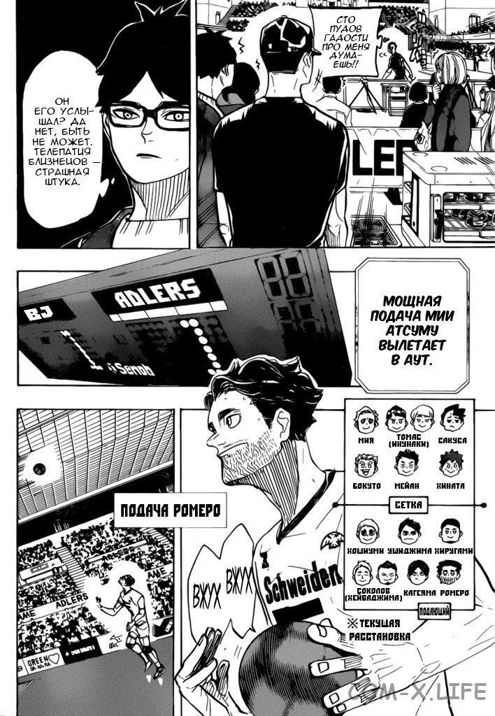 Read Волейбол!! RU Manga Online