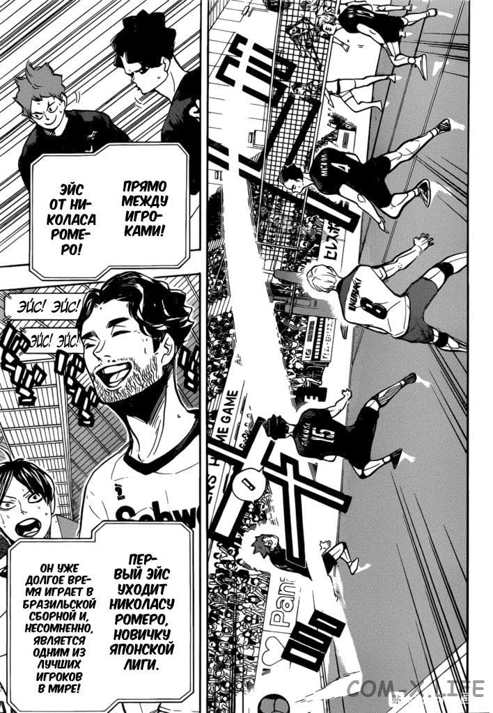 Read Волейбол!! RU Manga Online