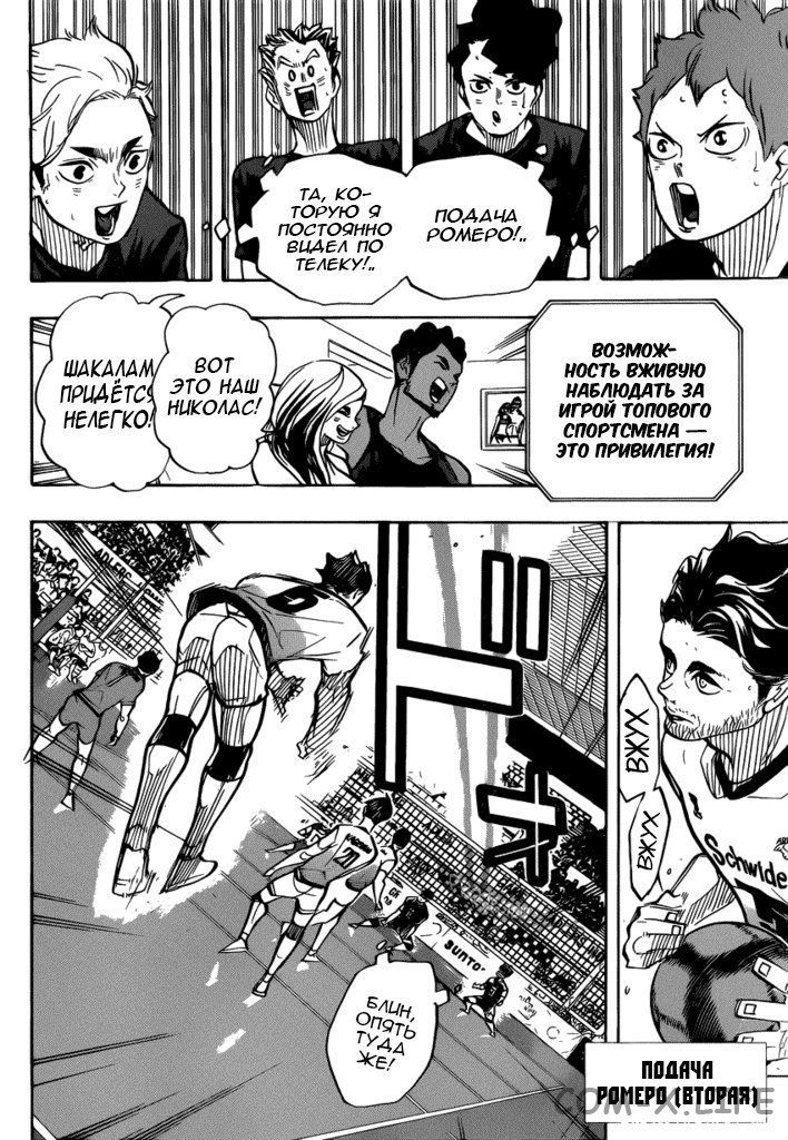 Read Волейбол!! RU Manga Online