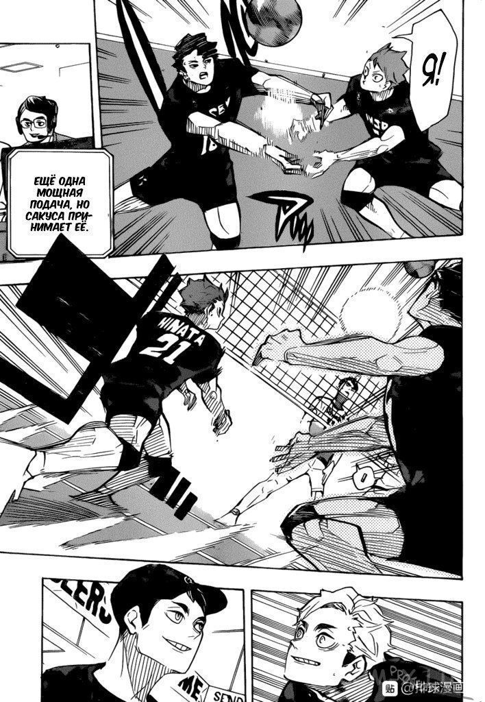 Read Волейбол!! RU Manga Online