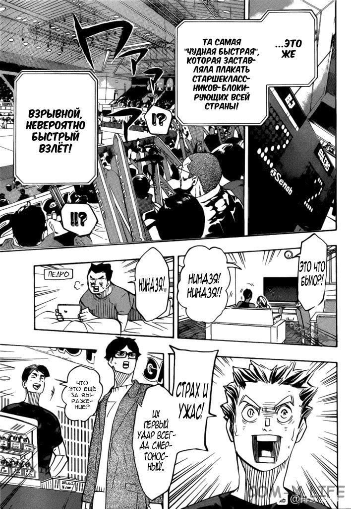 Read Волейбол!! RU Manga Online