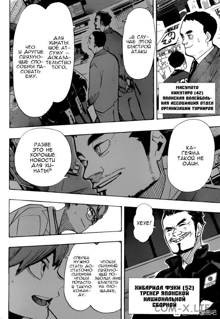 Read Волейбол!! RU Manga Online