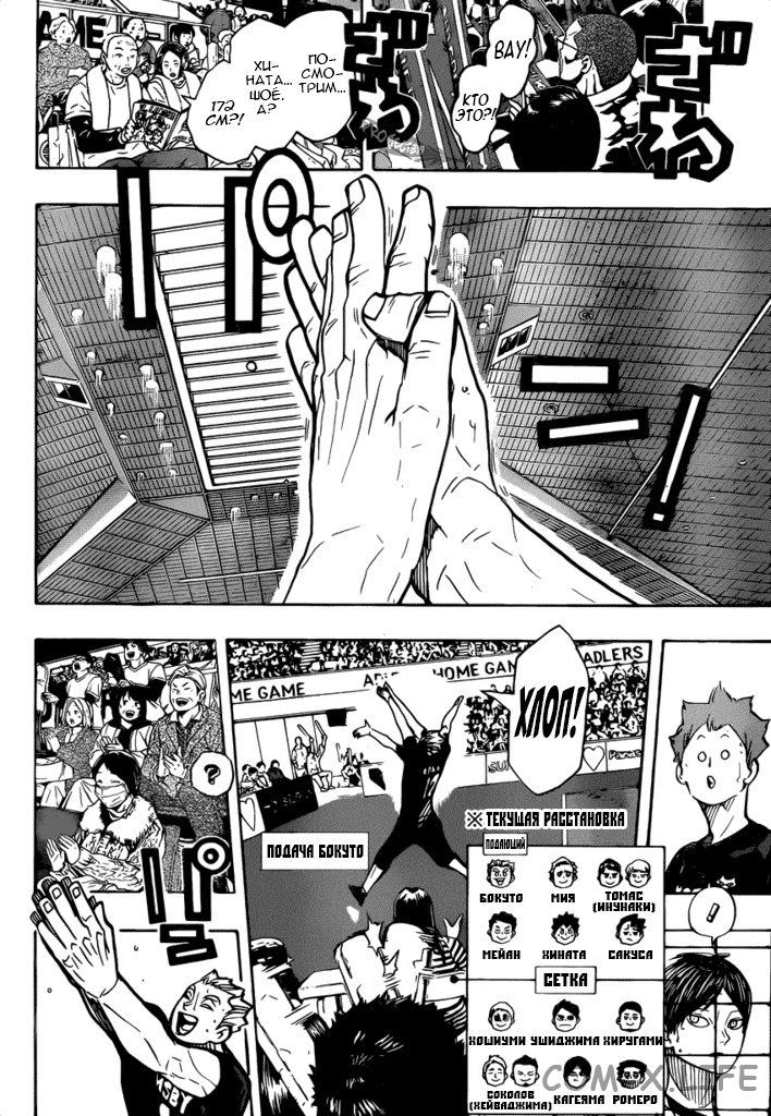 Read Волейбол!! RU Manga Online