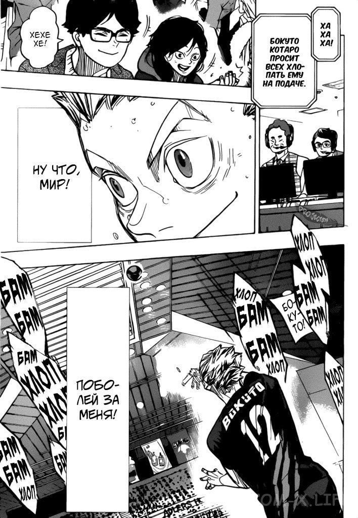 Read Волейбол!! RU Manga Online