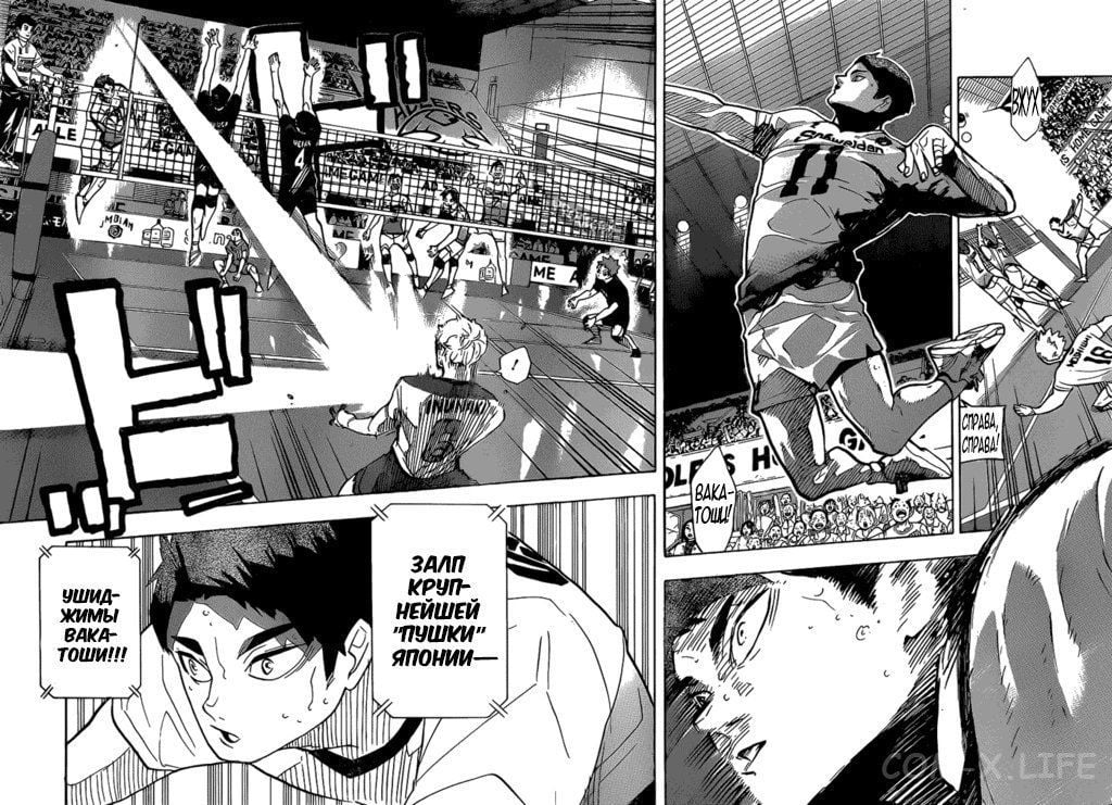 Read Волейбол!! RU Manga Online