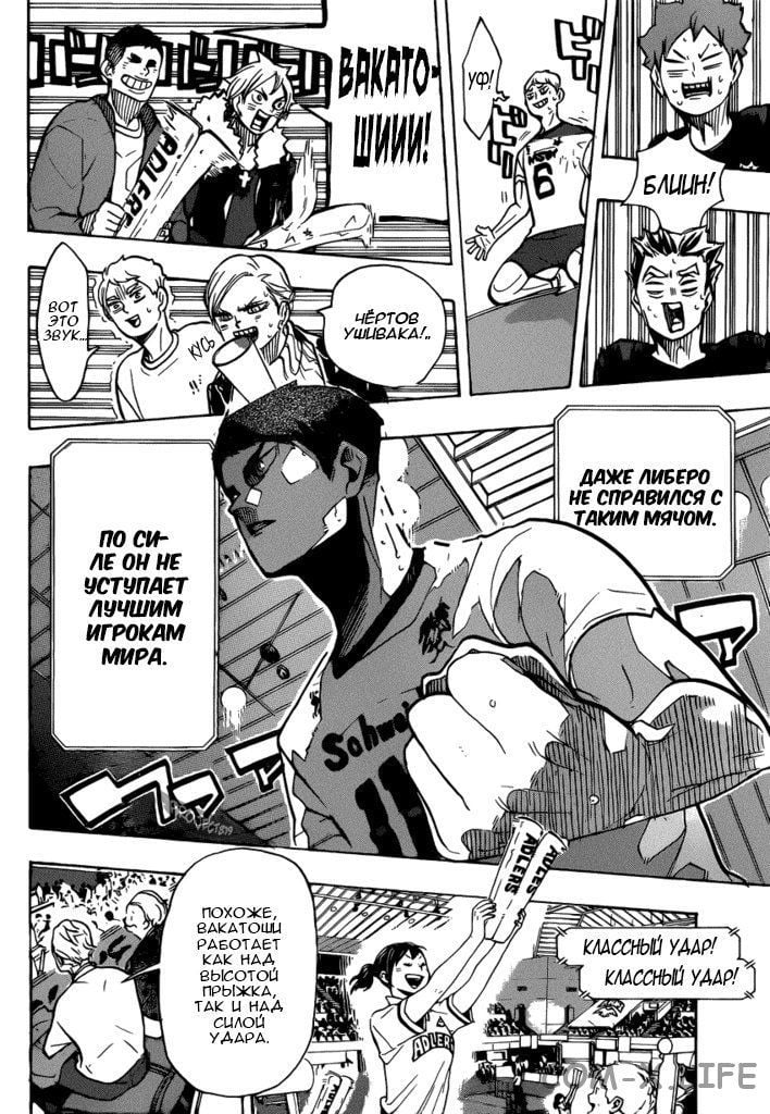 Read Волейбол!! RU Manga Online