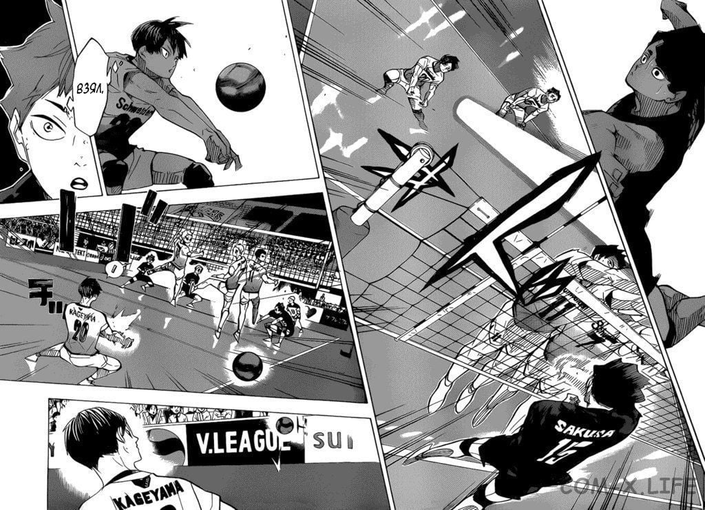Read Волейбол!! RU Manga Online