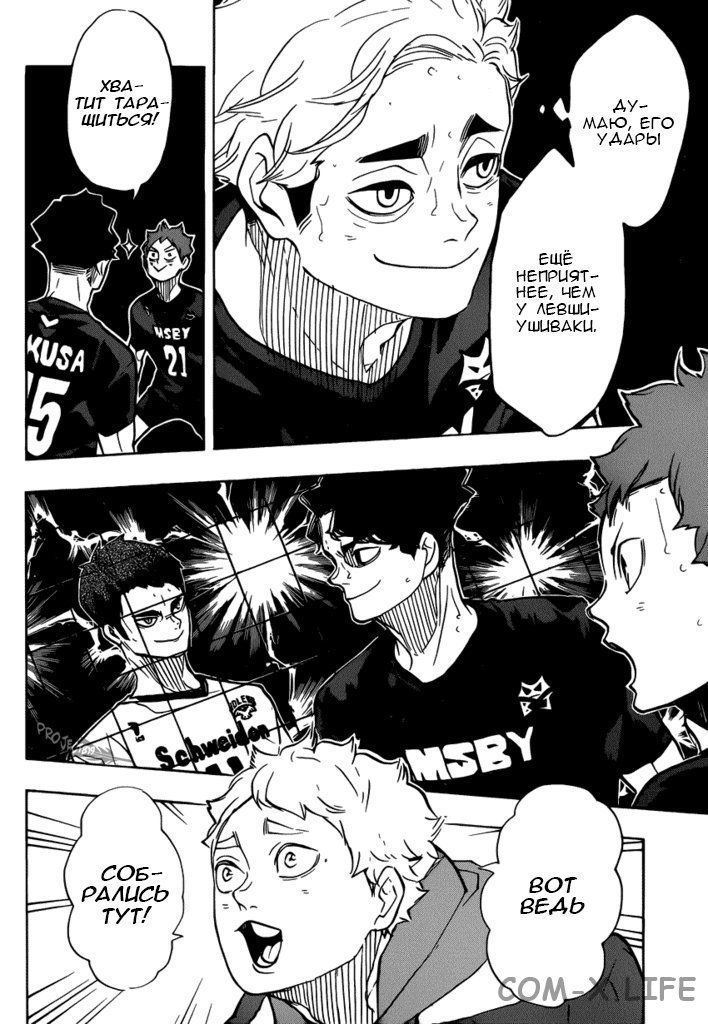 Read Волейбол!! RU Manga Online