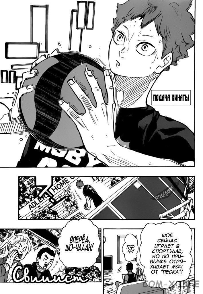 Read Волейбол!! RU Manga Online