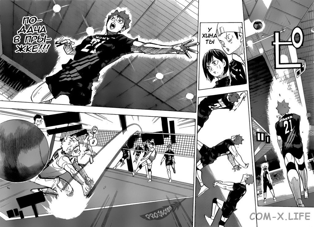Read Волейбол!! RU Manga Online