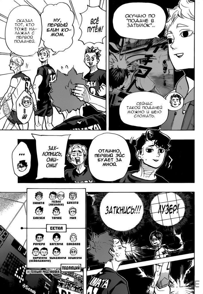 Read Волейбол!! RU Manga Online