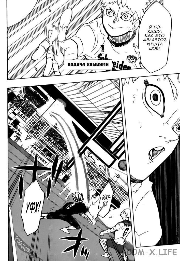 Read Волейбол!! RU Manga Online