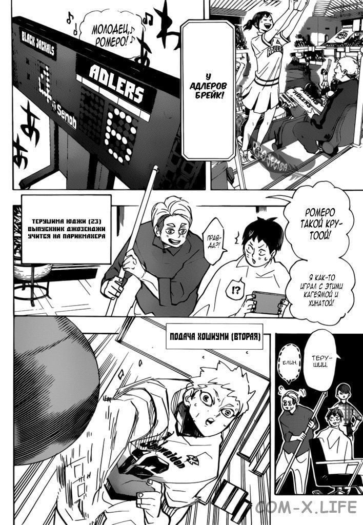 Read Волейбол!! RU Manga Online