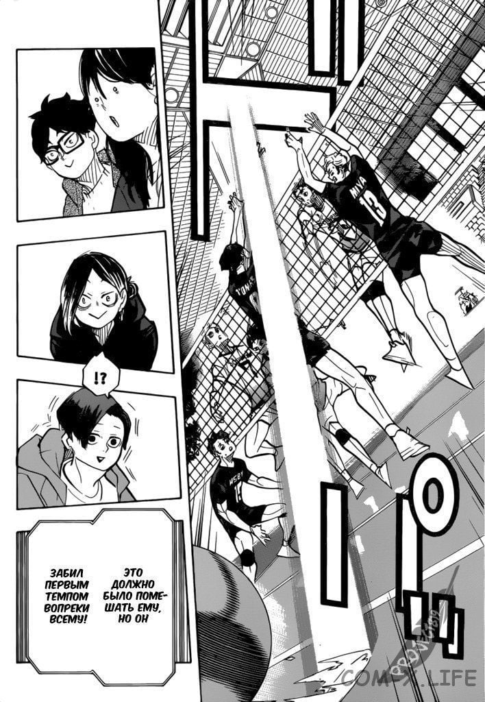 Read Волейбол!! RU Manga Online