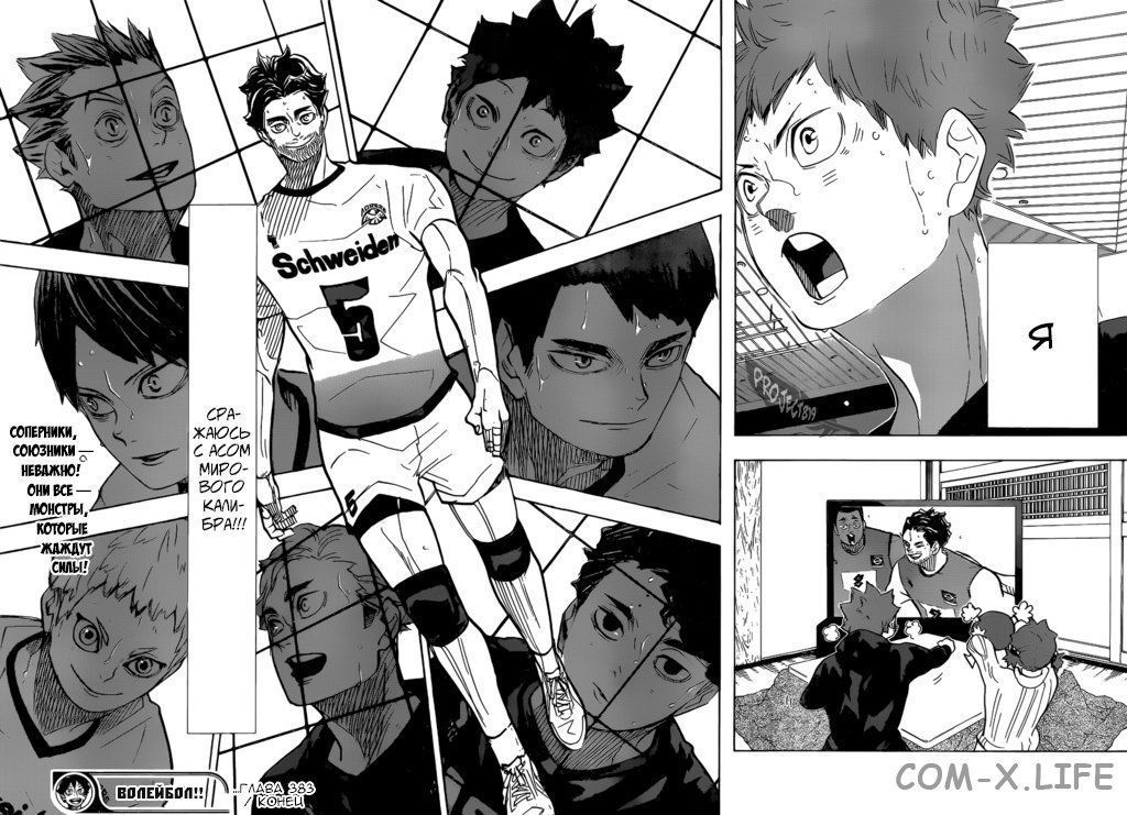 Read Волейбол!! RU Manga Online