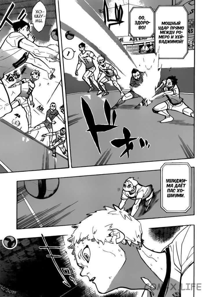 Read Волейбол!! RU Manga Online