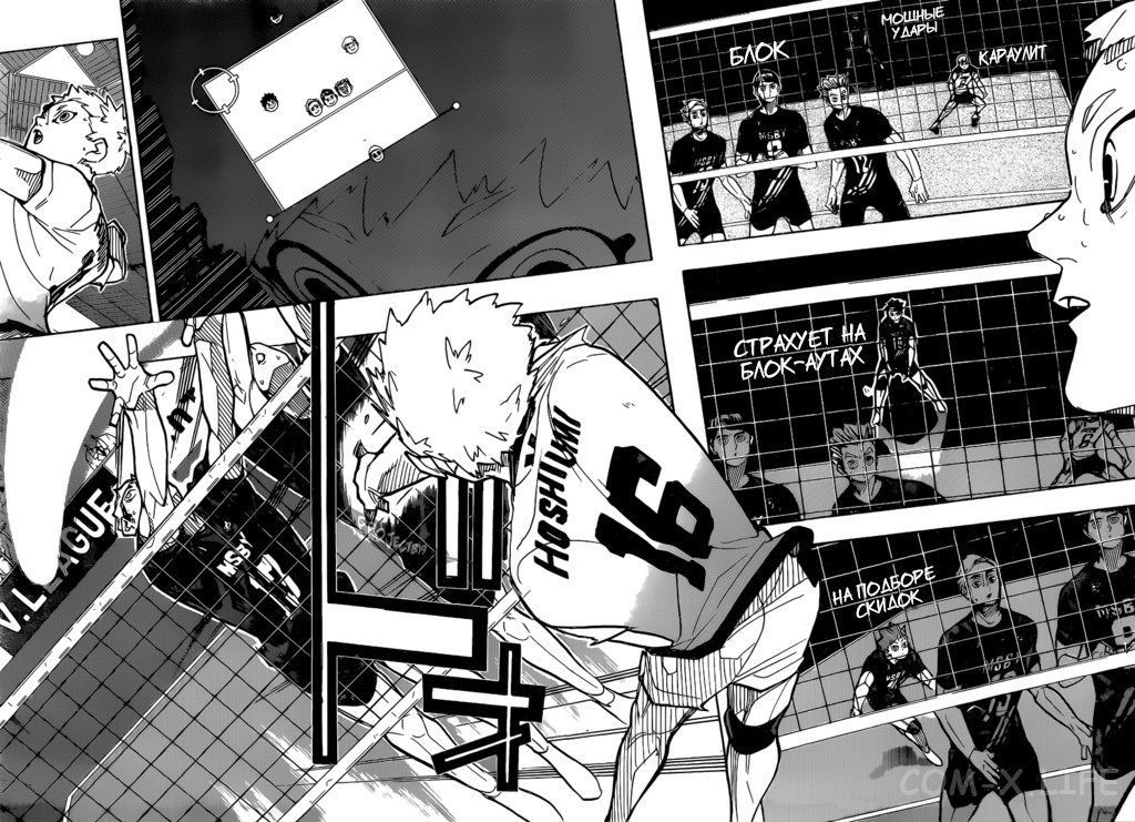 Read Волейбол!! RU Manga Online