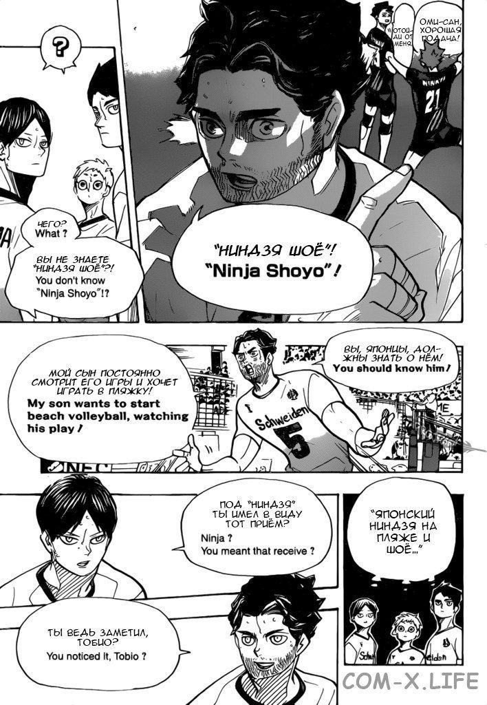 Read Волейбол!! RU Manga Online