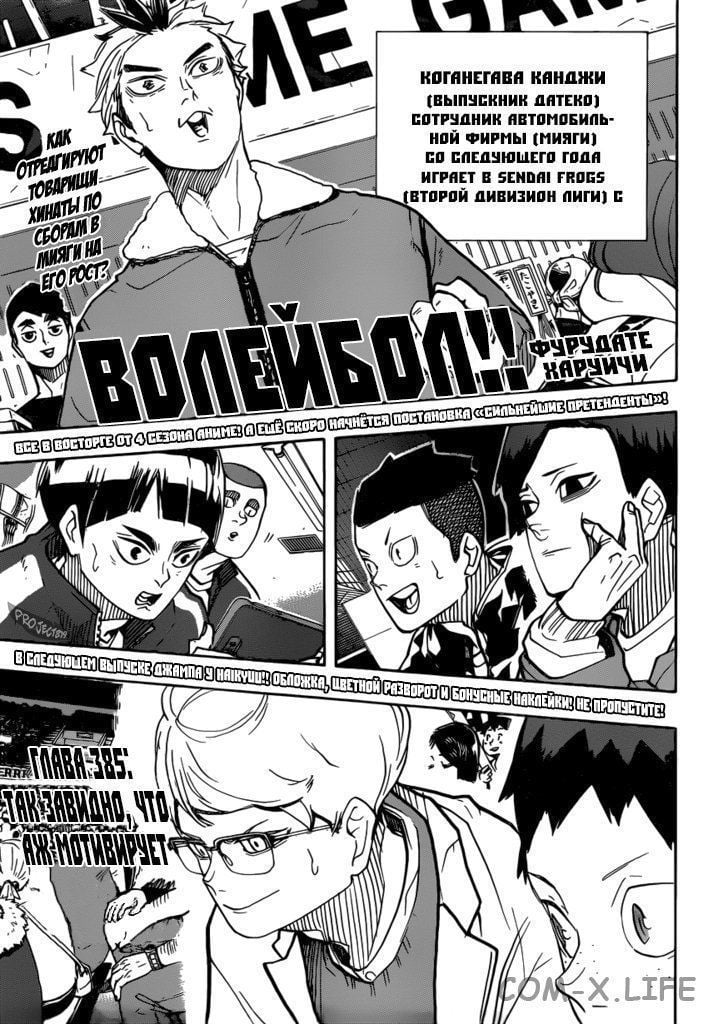 Read Волейбол!! RU Manga Online