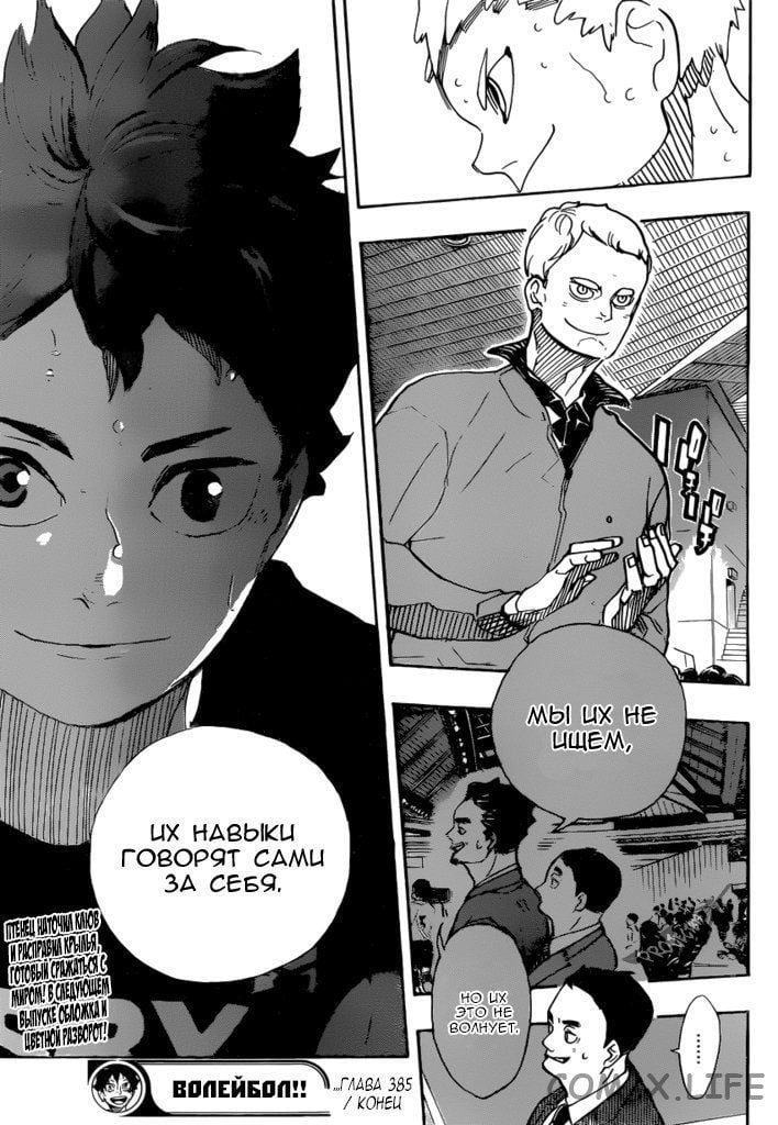 Read Волейбол!! RU Manga Online