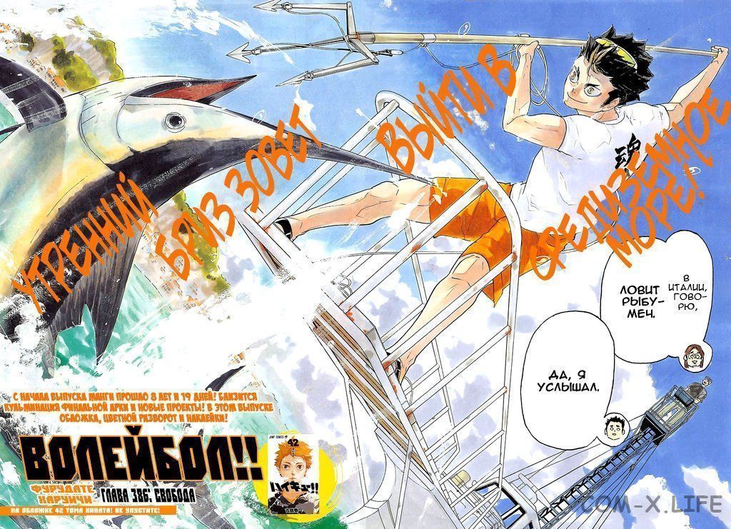 Read Волейбол!! RU Manga Online