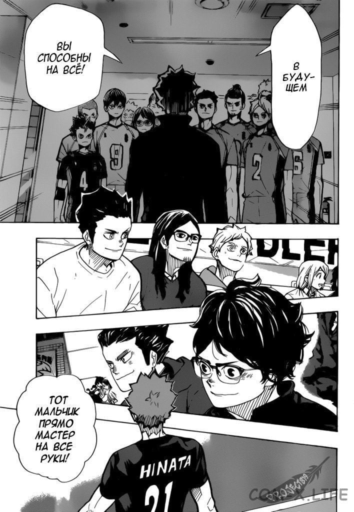 Read Волейбол!! RU Manga Online