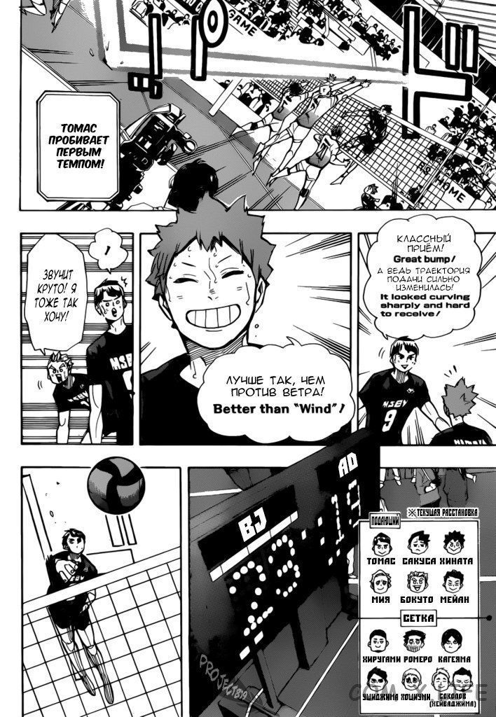 Read Волейбол!! RU Manga Online