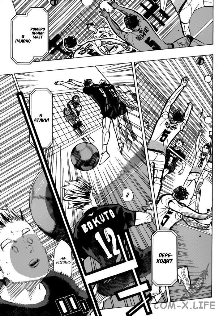 Read Волейбол!! RU Manga Online