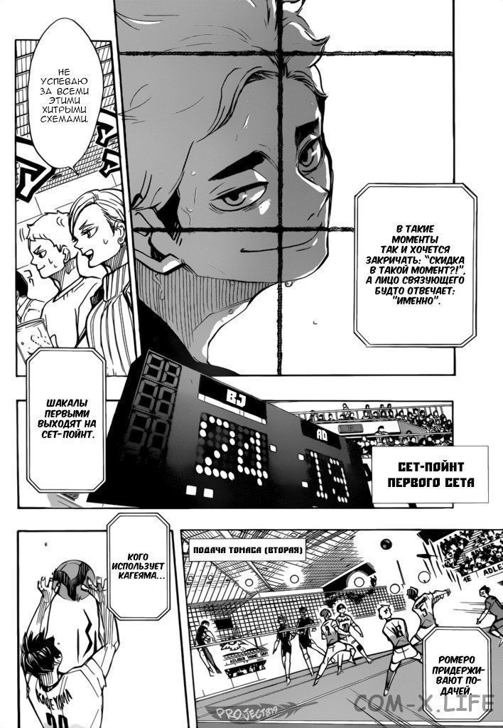 Read Волейбол!! RU Manga Online