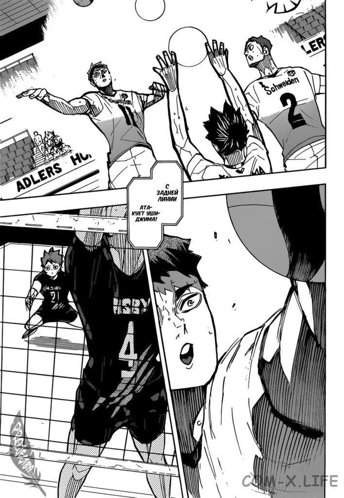 Read Волейбол!! RU Manga Online