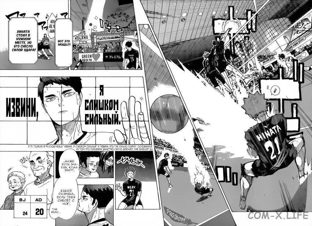 Read Волейбол!! RU Manga Online