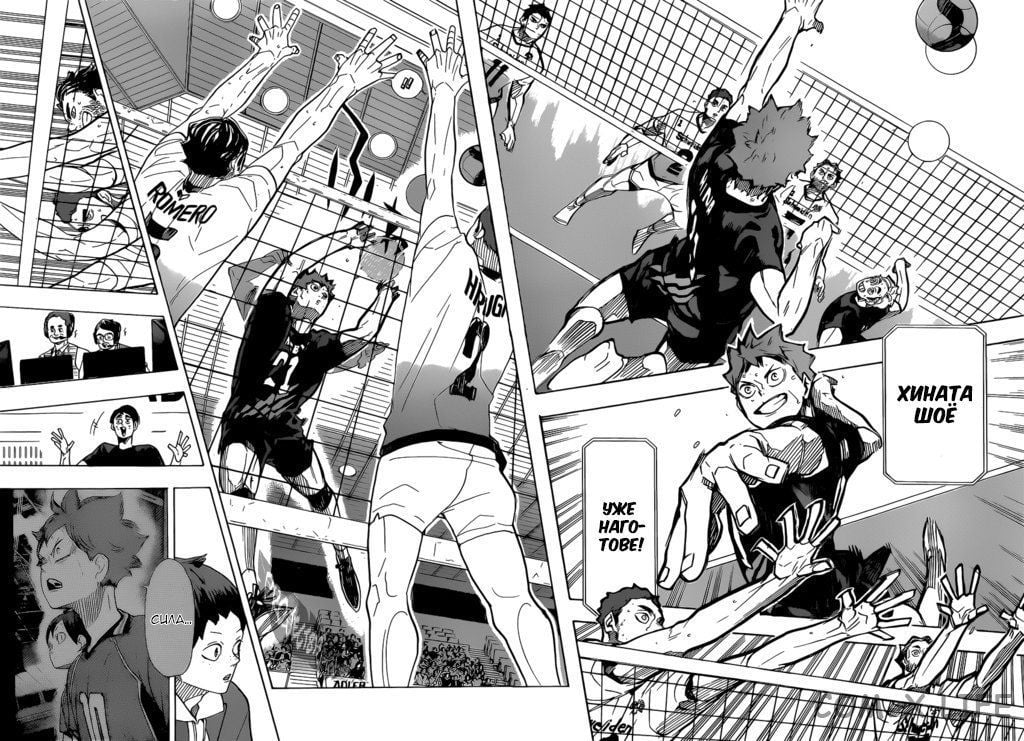 Read Волейбол!! RU Manga Online