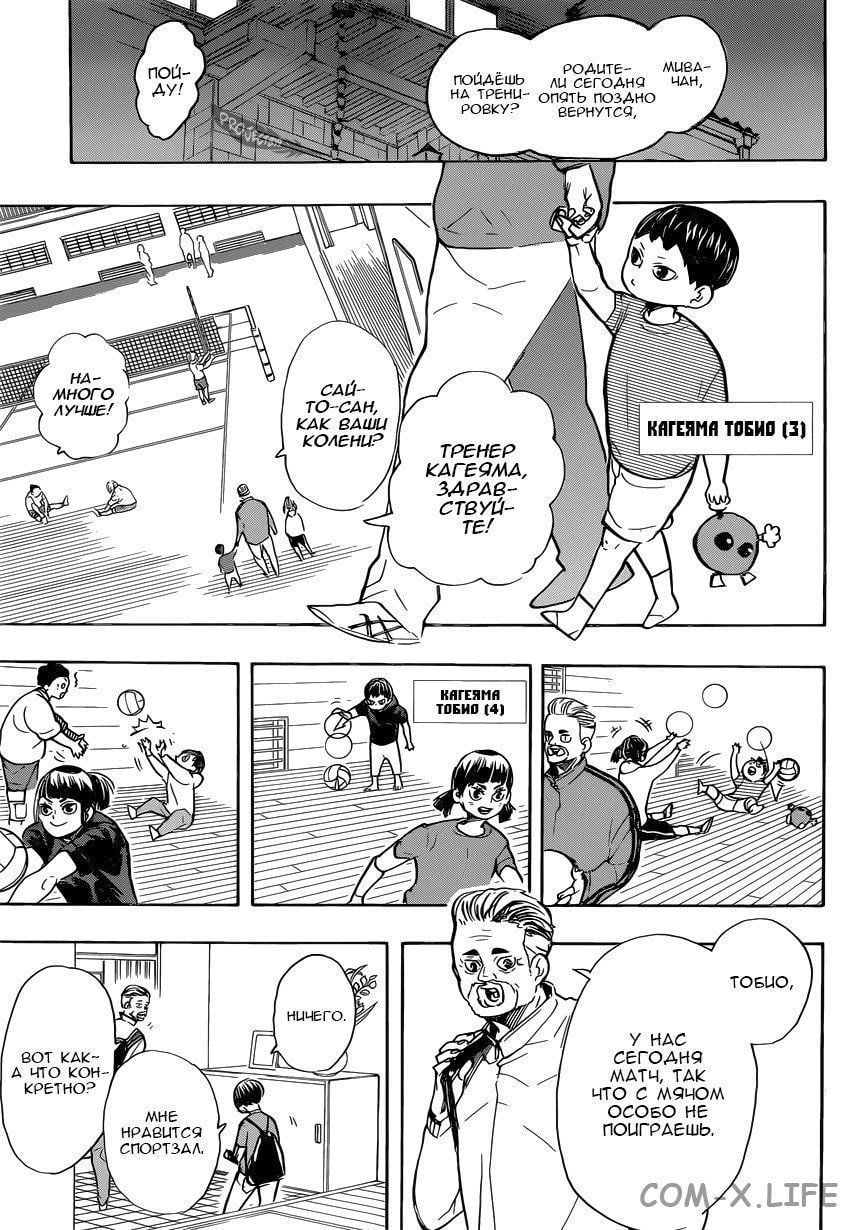 Read Волейбол!! RU Manga Online