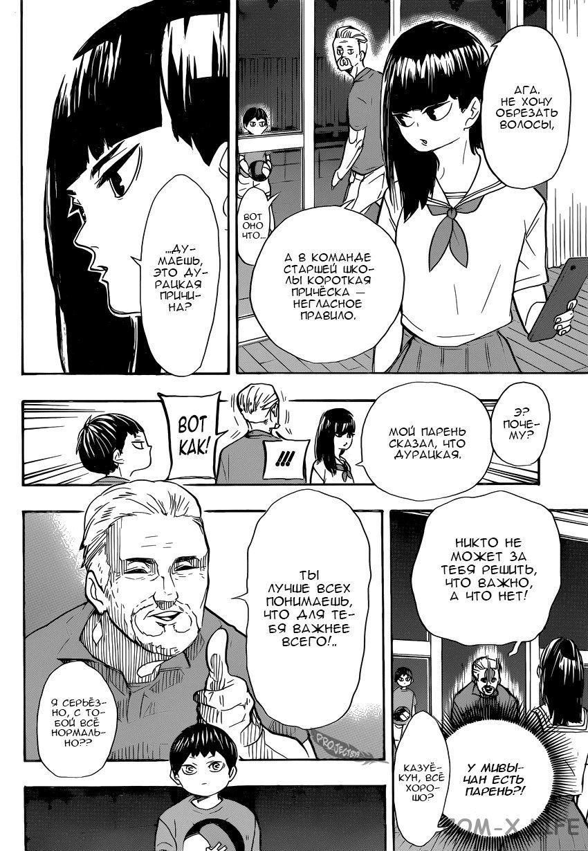 Read Волейбол!! RU Manga Online