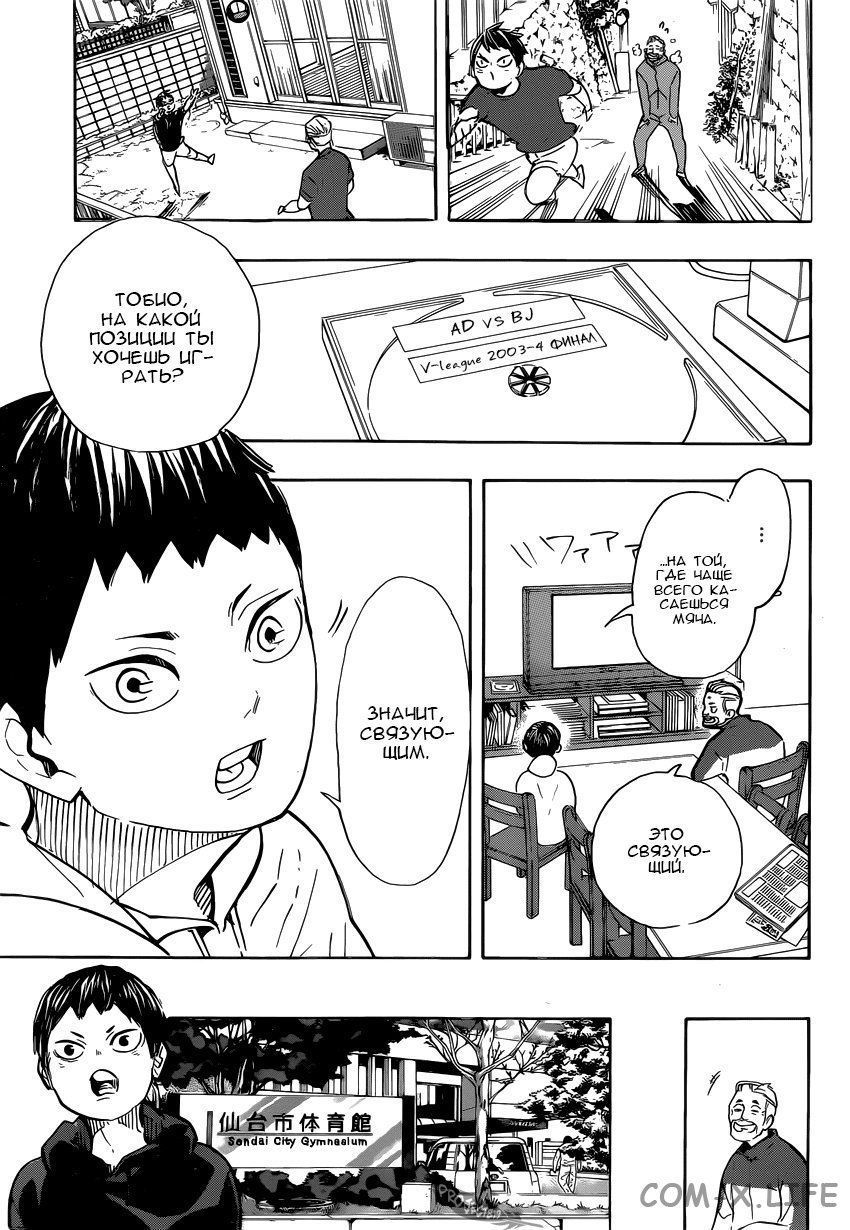 Read Волейбол!! RU Manga Online