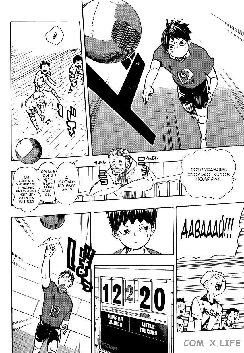 Read Волейбол!! RU Manga Online