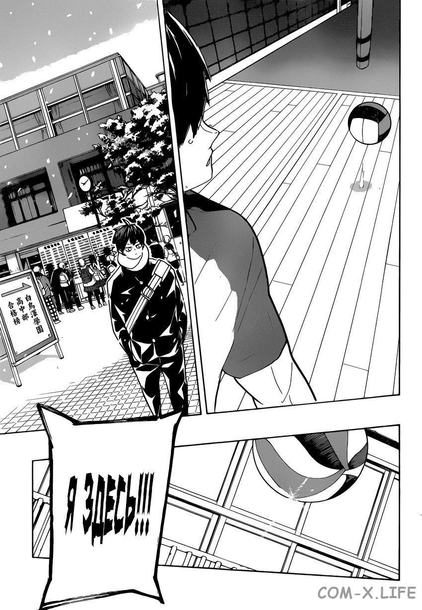 Read Волейбол!! RU Manga Online