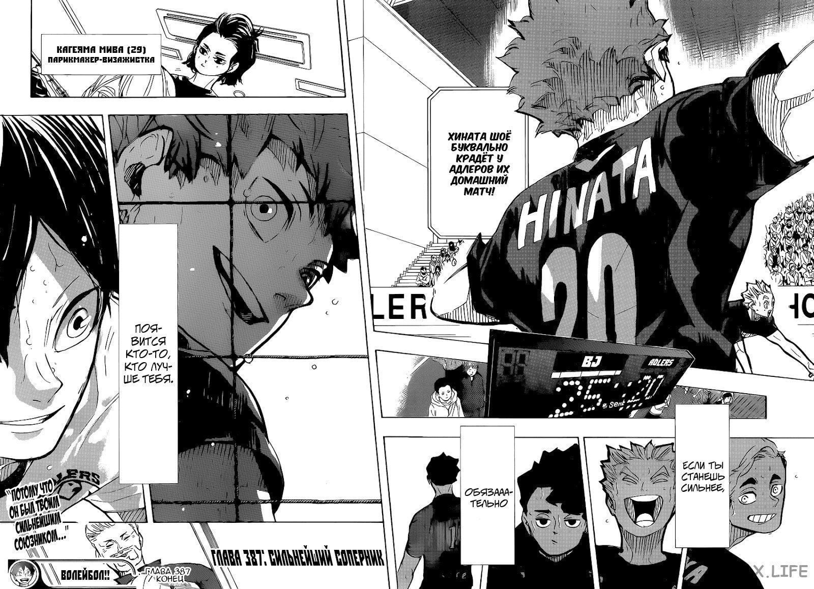 Read Волейбол!! RU Manga Online