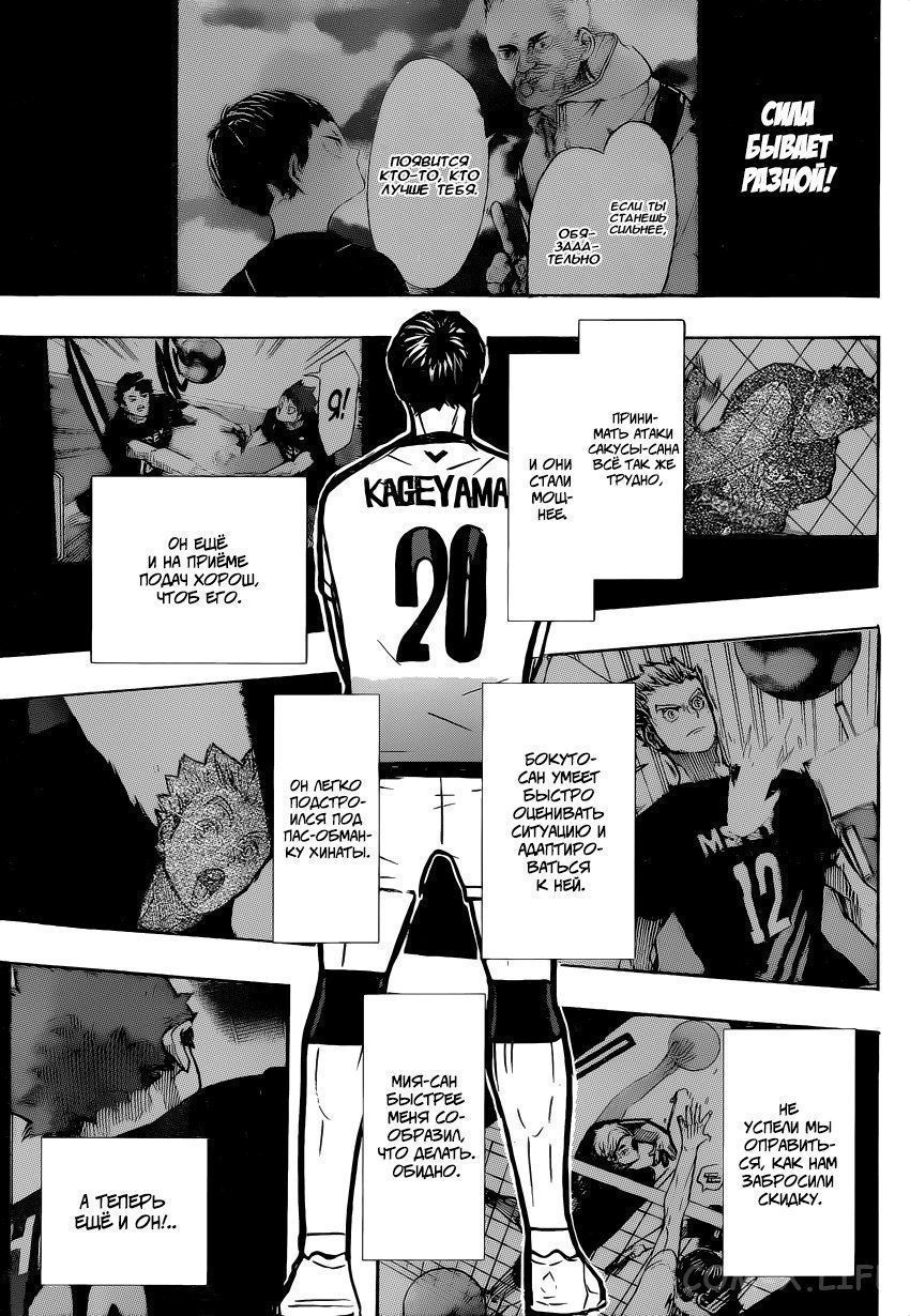 Read Волейбол!! RU Manga Online