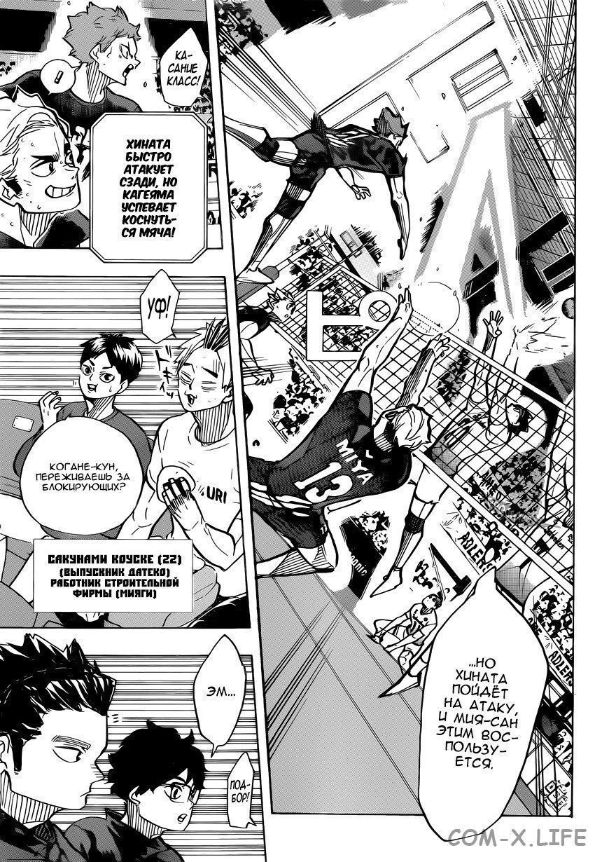 Read Волейбол!! RU Manga Online