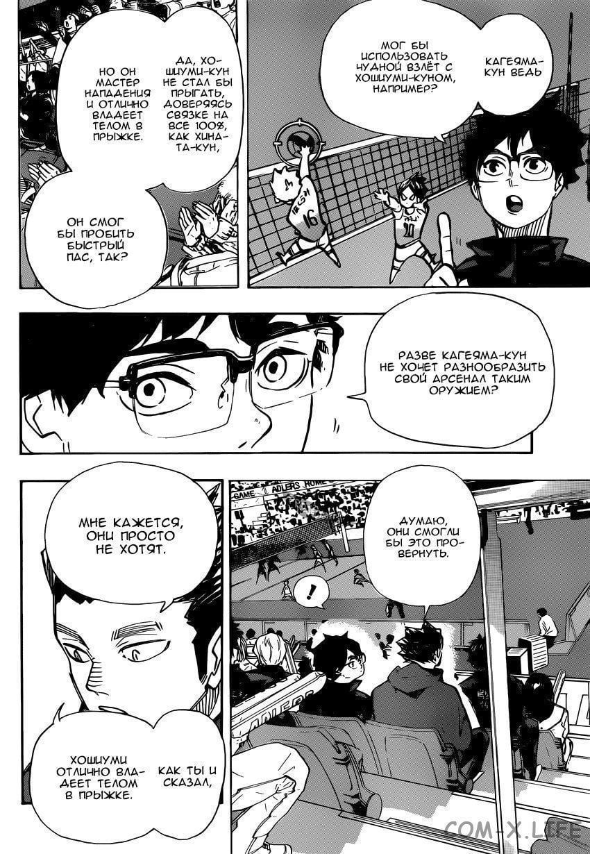 Read Волейбол!! RU Manga Online