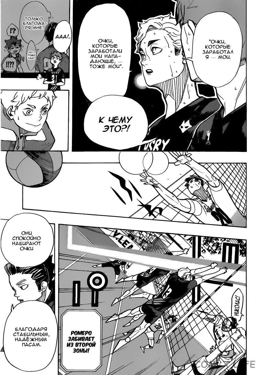 Read Волейбол!! RU Manga Online